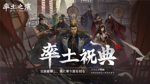 率土之濱 大三国志は面白い 評価レビューや口コミを紹介 スマホゲーム塔